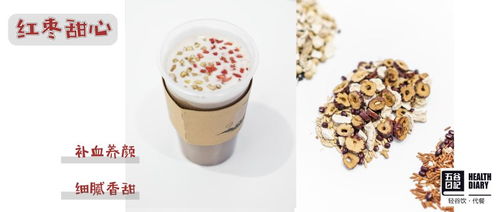 養(yǎng)生飲品新潮流 從保溫杯枸杞到養(yǎng)生服務一體化